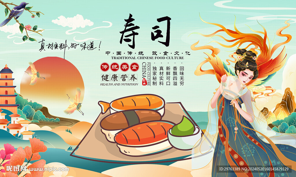 壽司背景墻