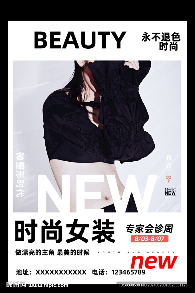 女裝