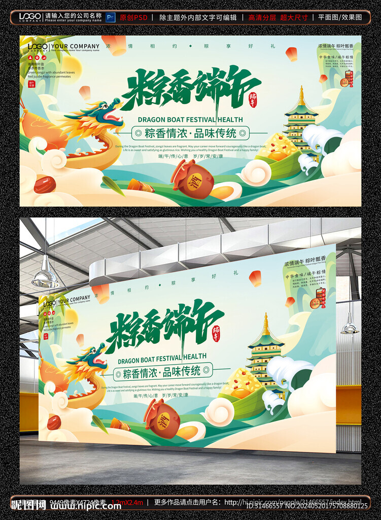 端午