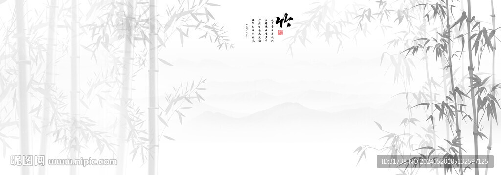 水墨竹子山水背景墻