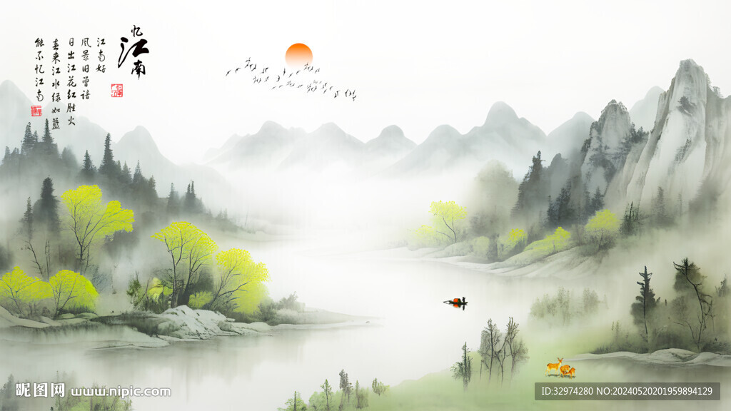 水墨風景山水畫
