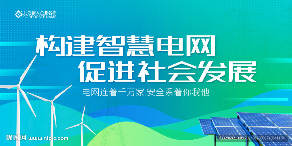 電網(wǎng)電力