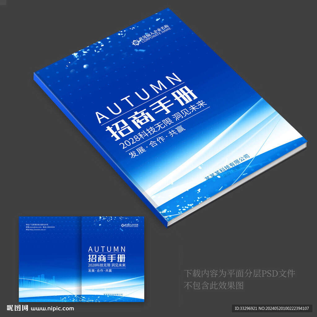 藍色畫冊封面