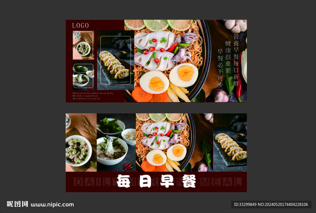 酒店早餐廣告 