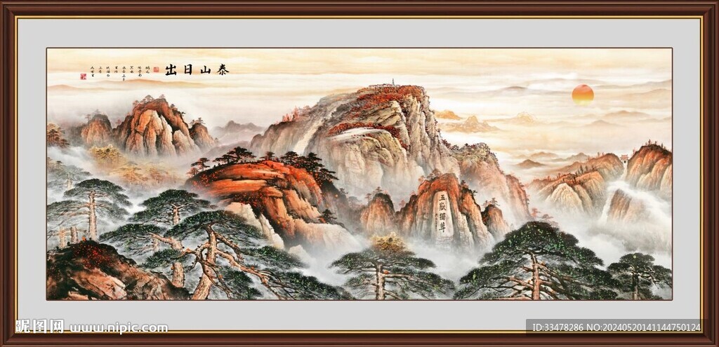 國畫山水