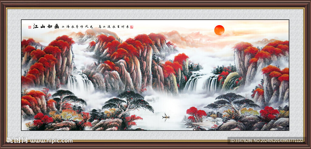山水風景國畫旭日東升裝飾畫