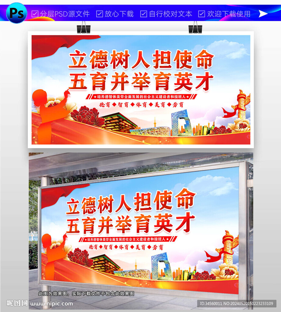 立德樹(shù)人