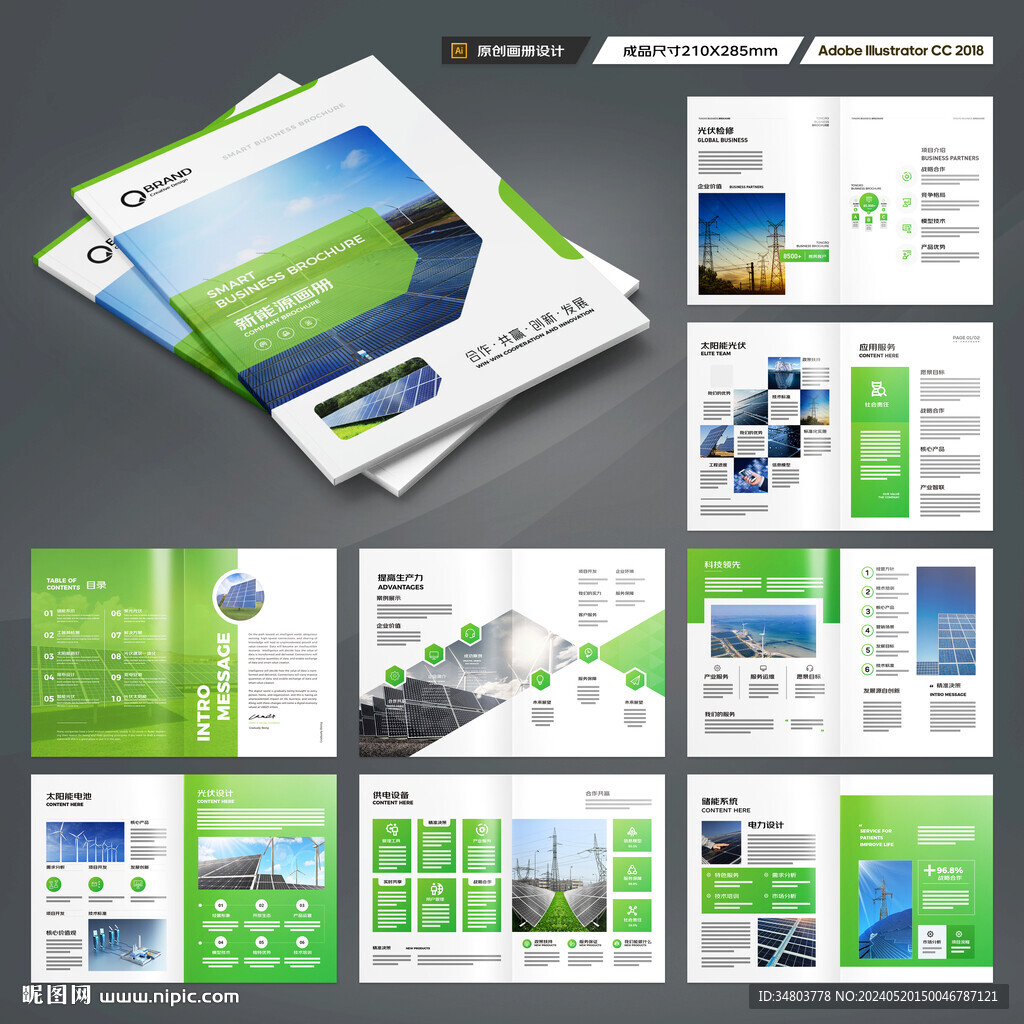 環(huán)保宣傳冊(cè)