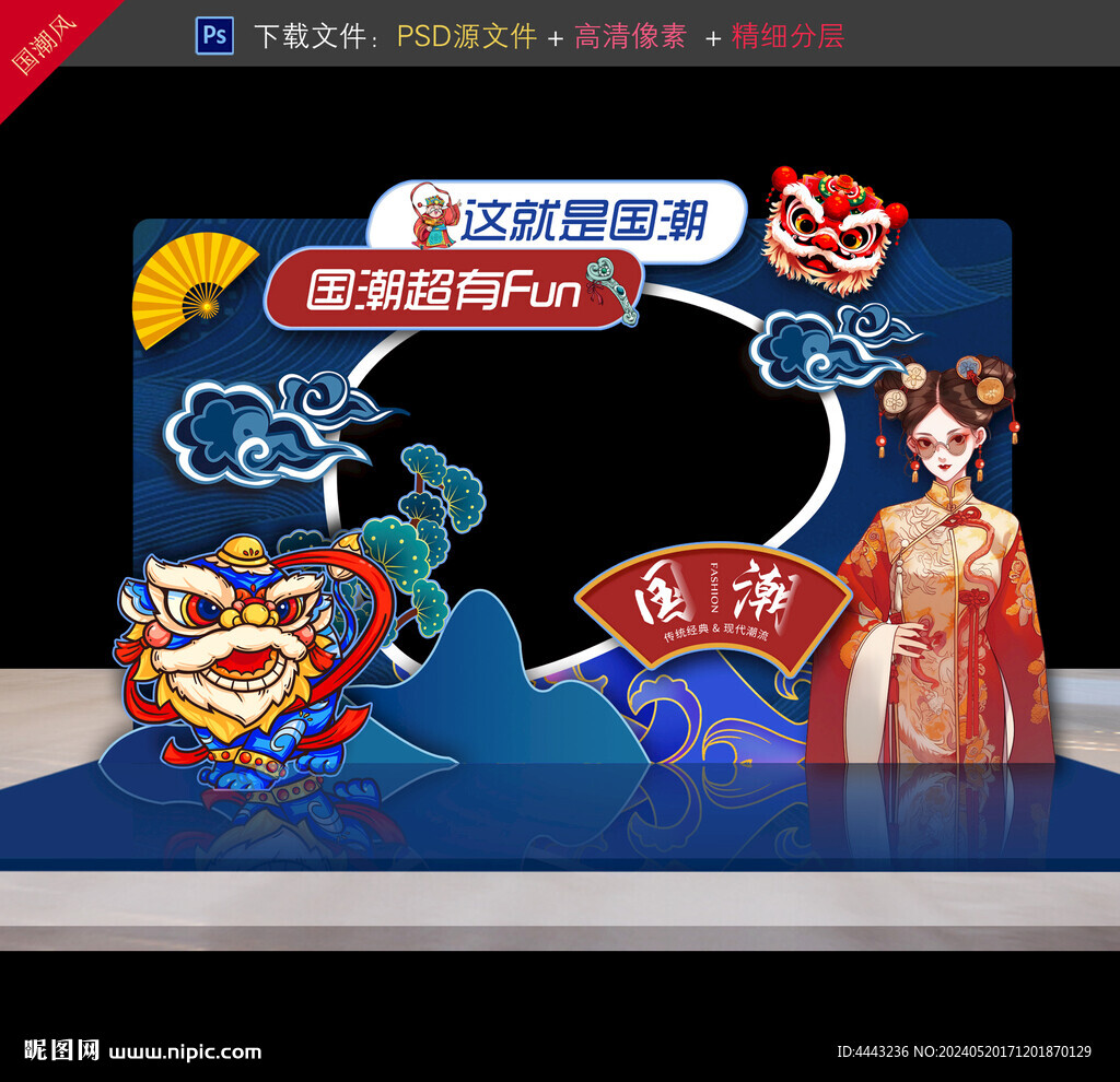 國潮拍照框