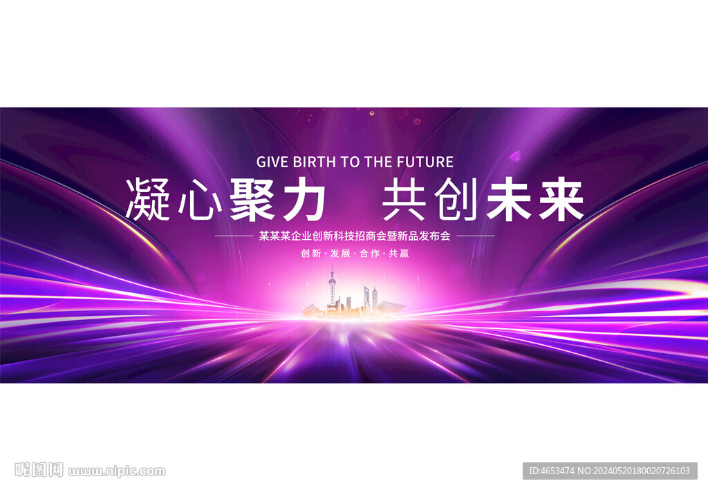紫色舞臺(tái)背景