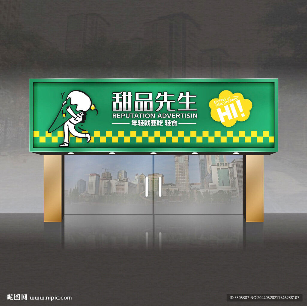 雪糕門頭