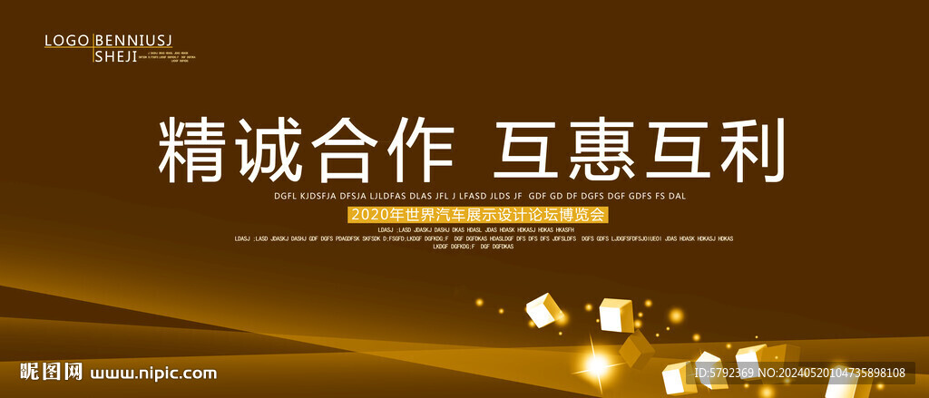 企業(yè)會(huì)議背景