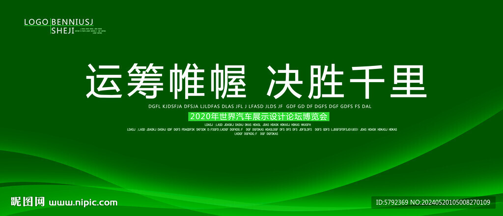 綠色新能源