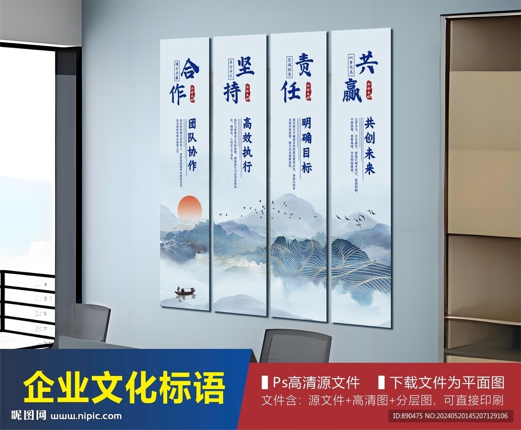 企業(yè)文化展板裝飾畫
