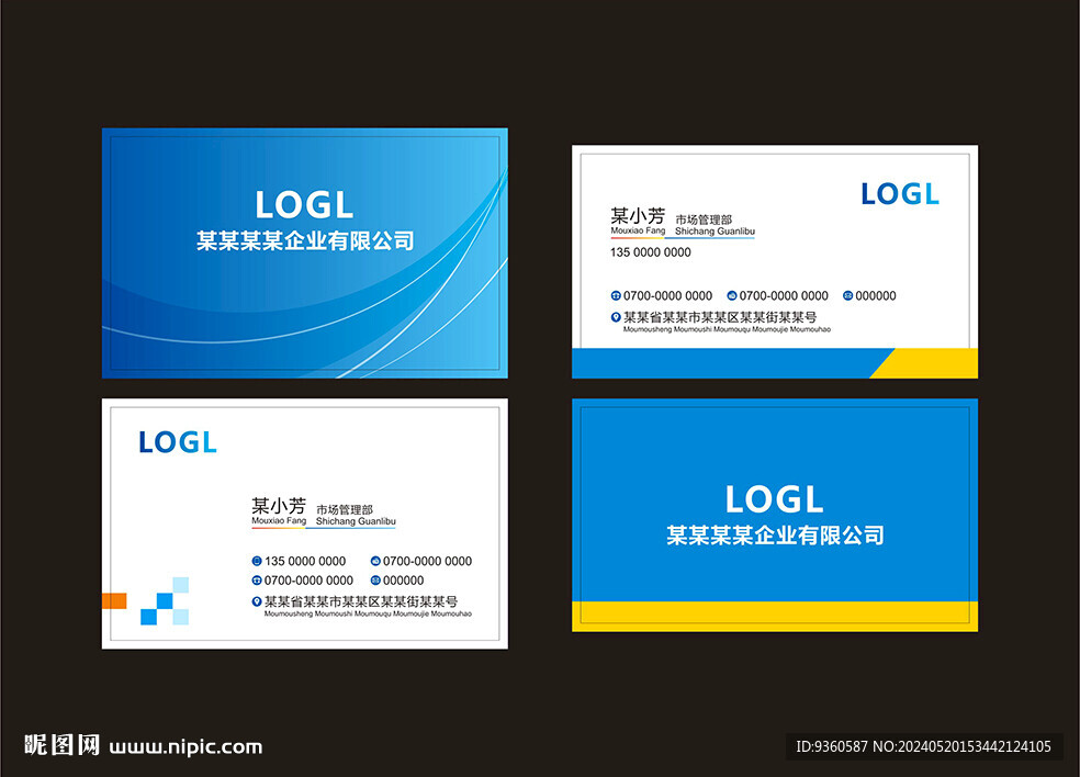 企業名片