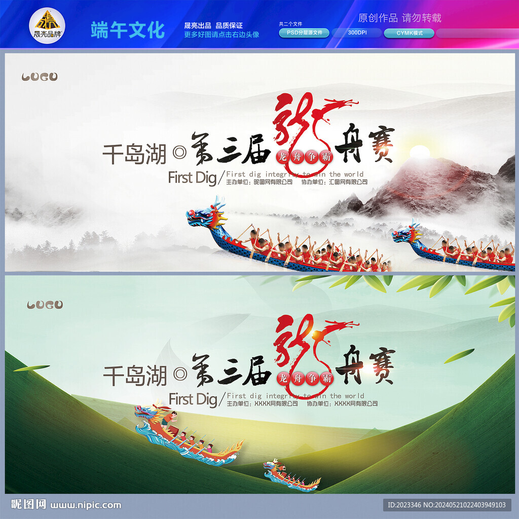 迎端午賽龍舟背景