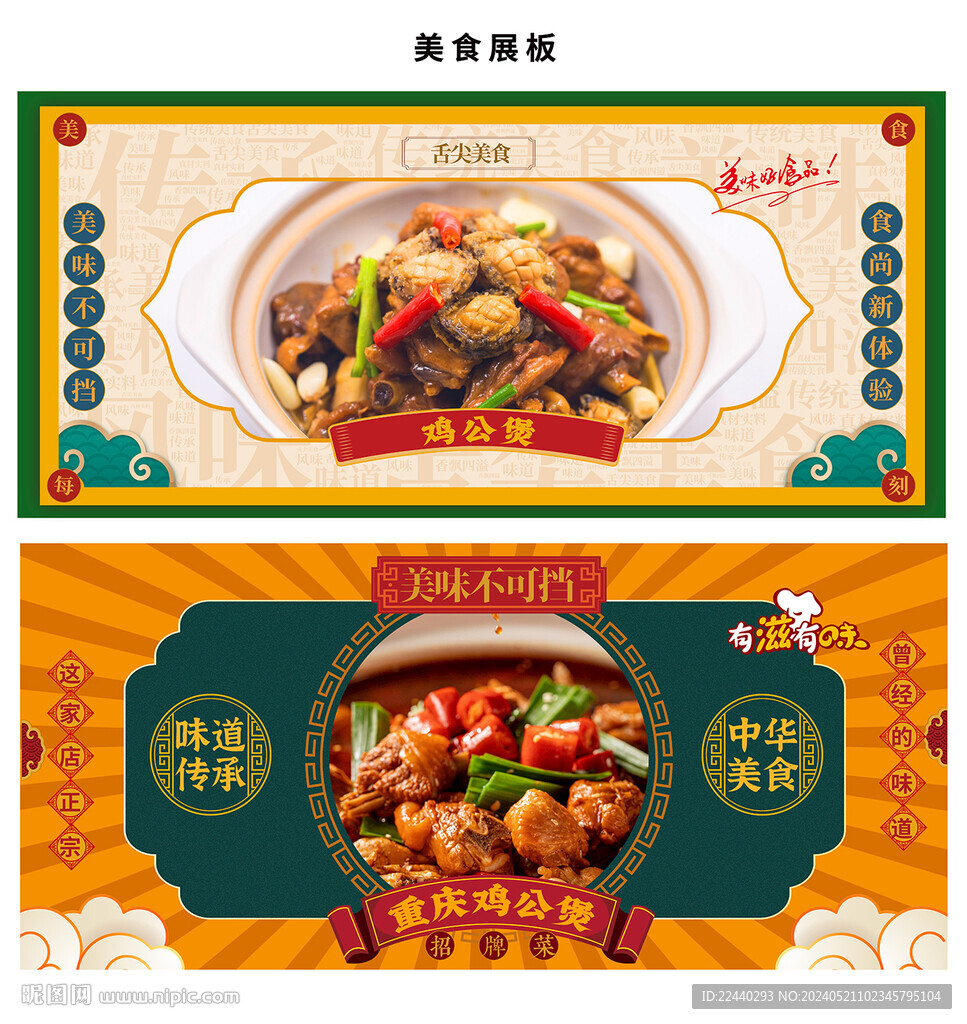 雞公煲