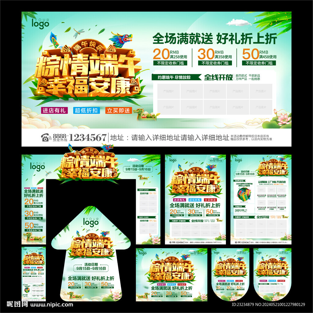 濃情端午 幸福安康