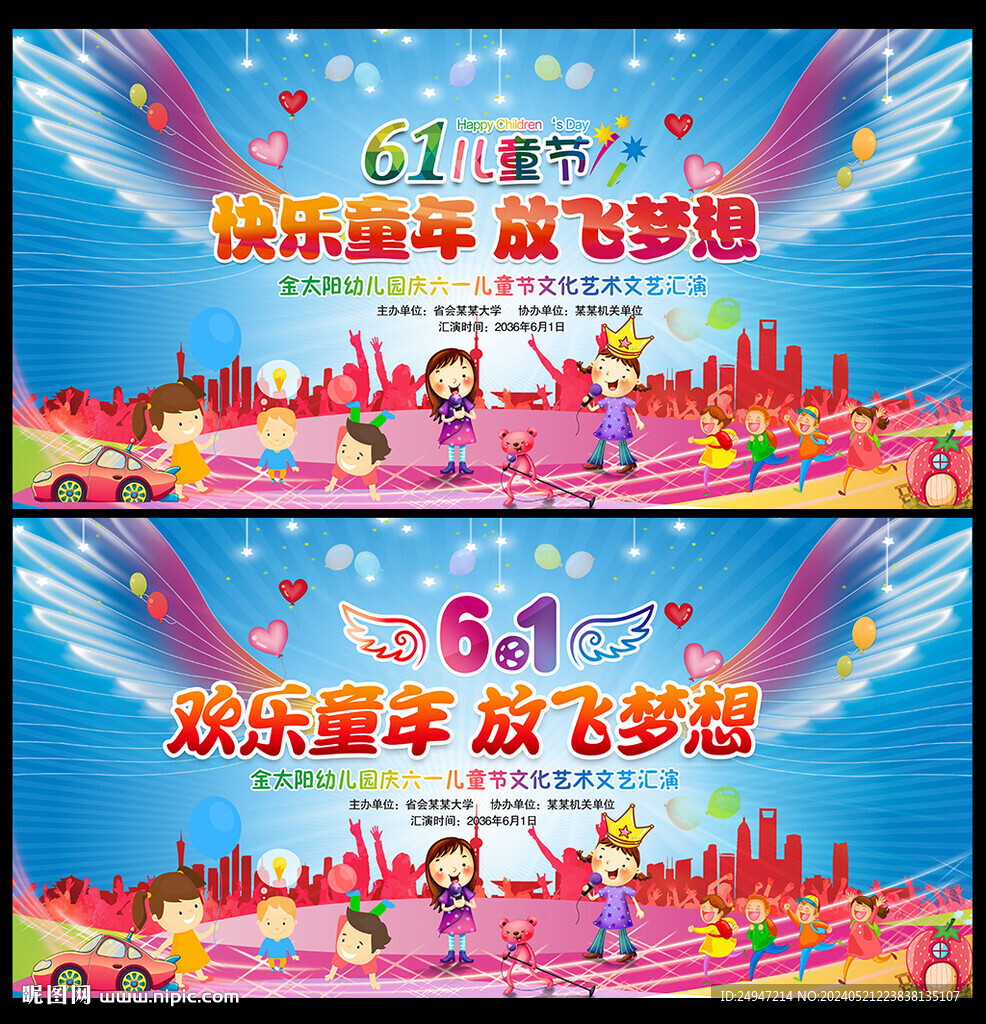 慶六一兒童節(jié)