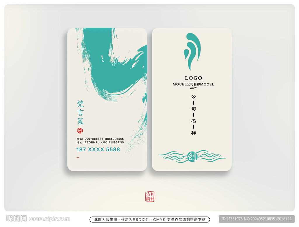 復(fù)古名片