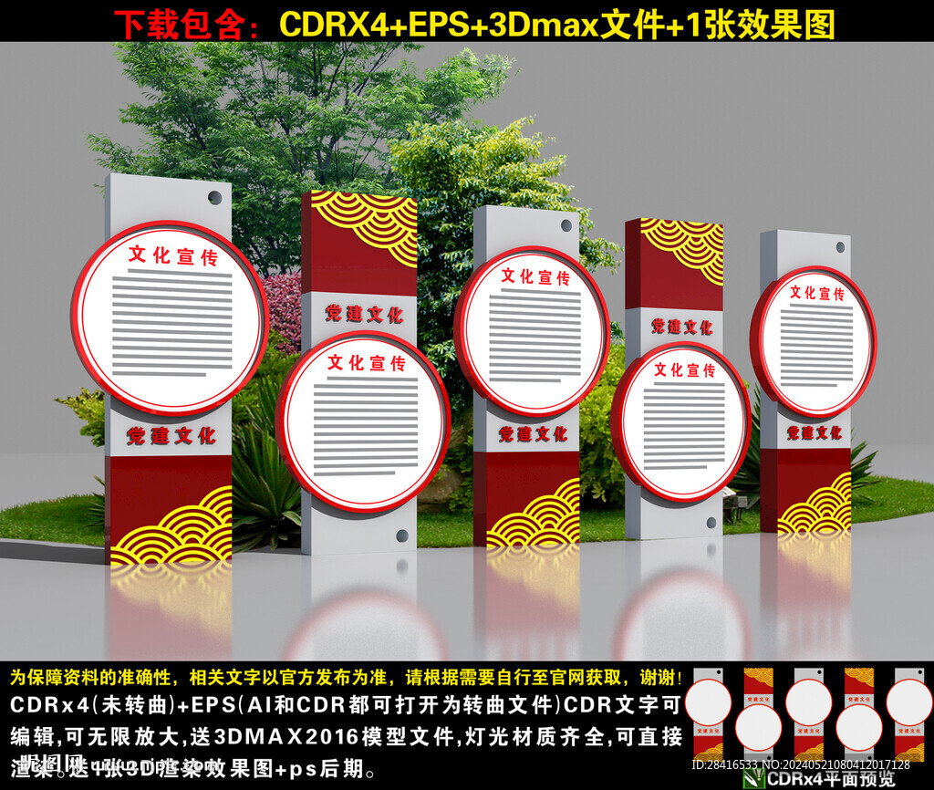 黨建宣傳立牌