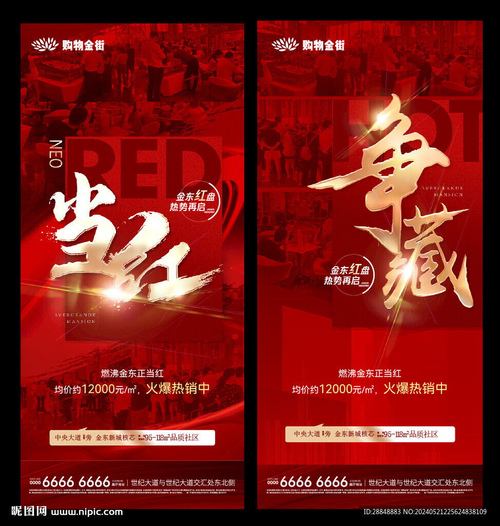 熱勢如火