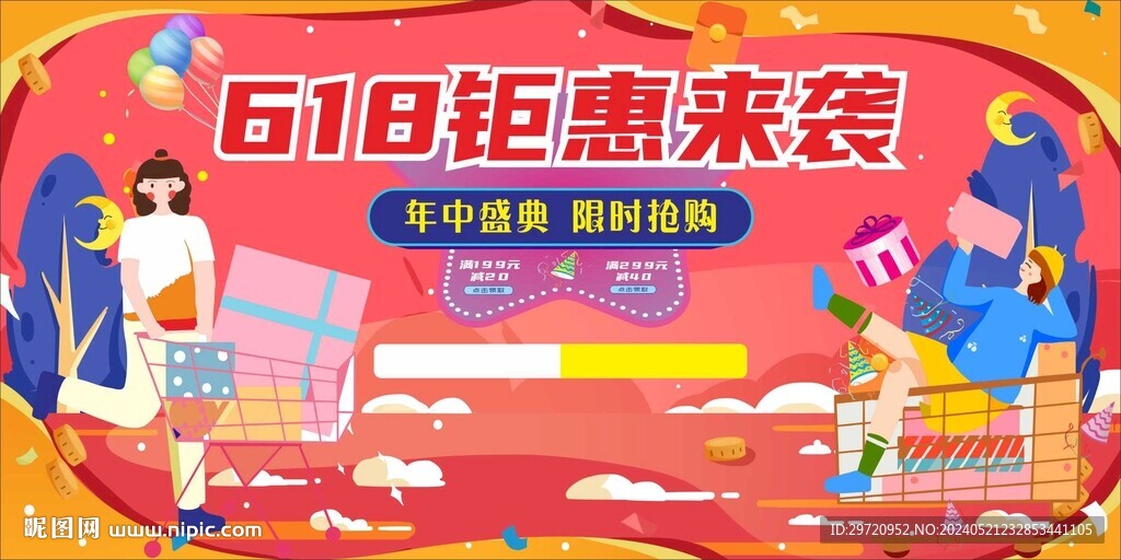 618鉅惠來襲