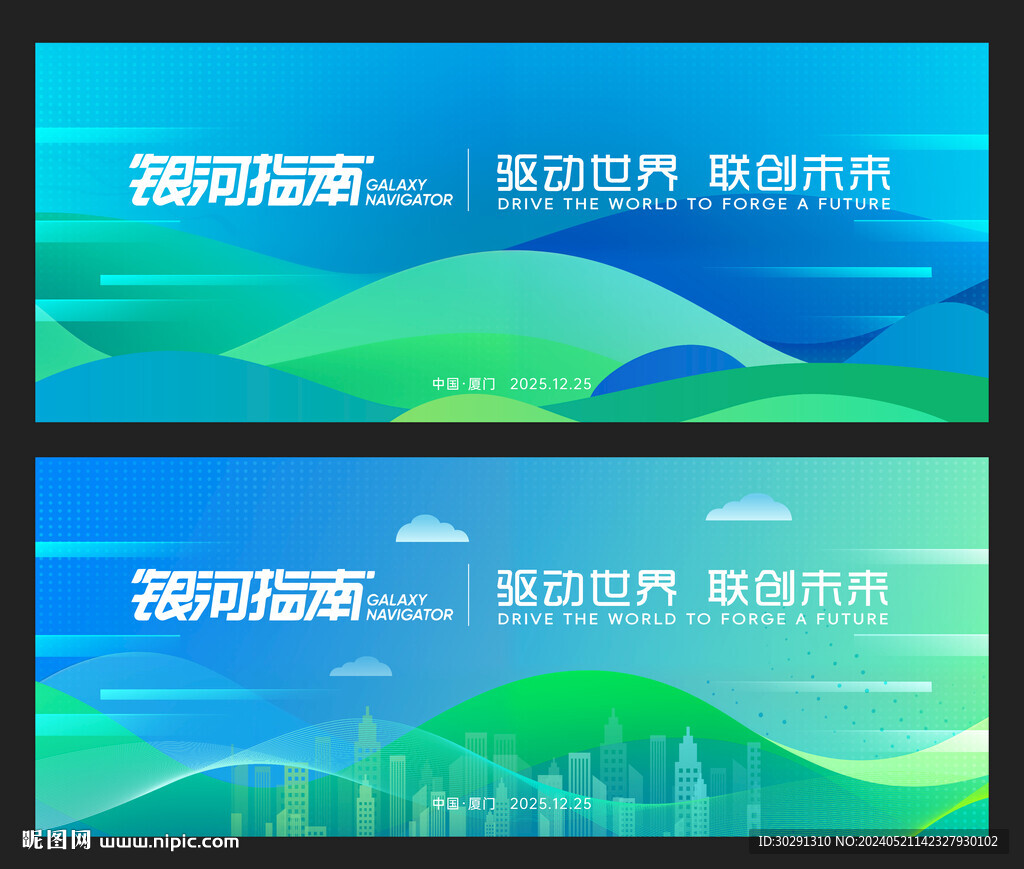 會議背景科技數(shù)字