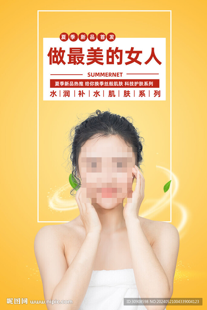 美容