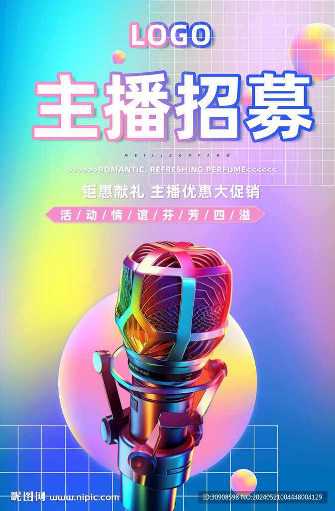 主播