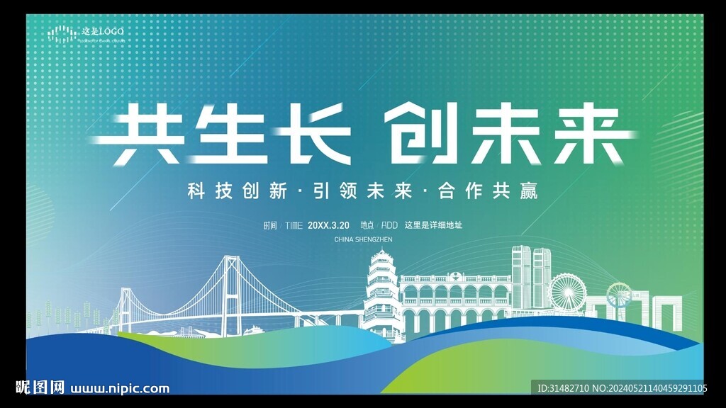 藍色科技會議背景圖片