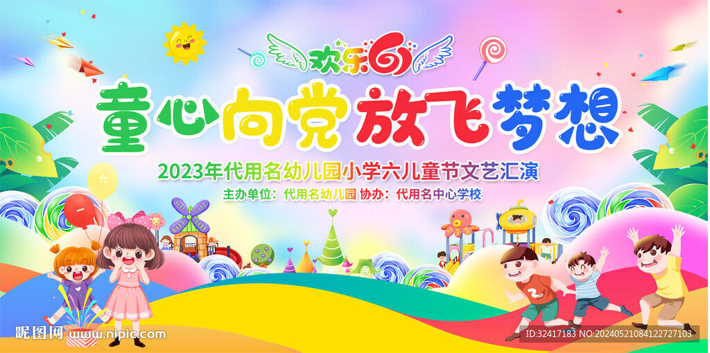  六一活動背景