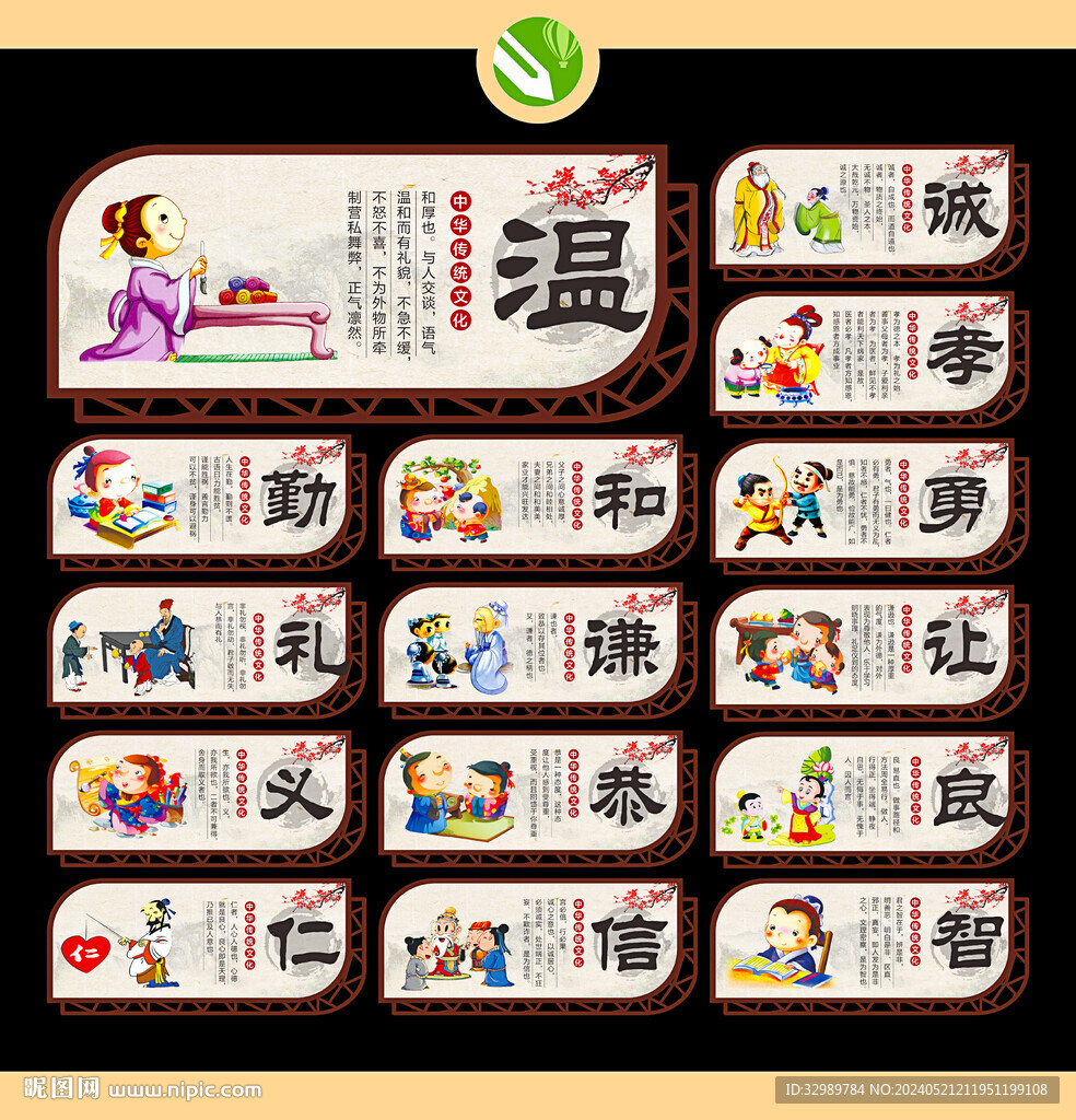 中華傳統文化
