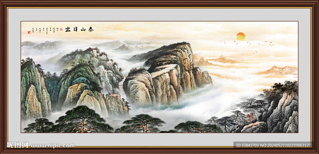 泰山日出國畫