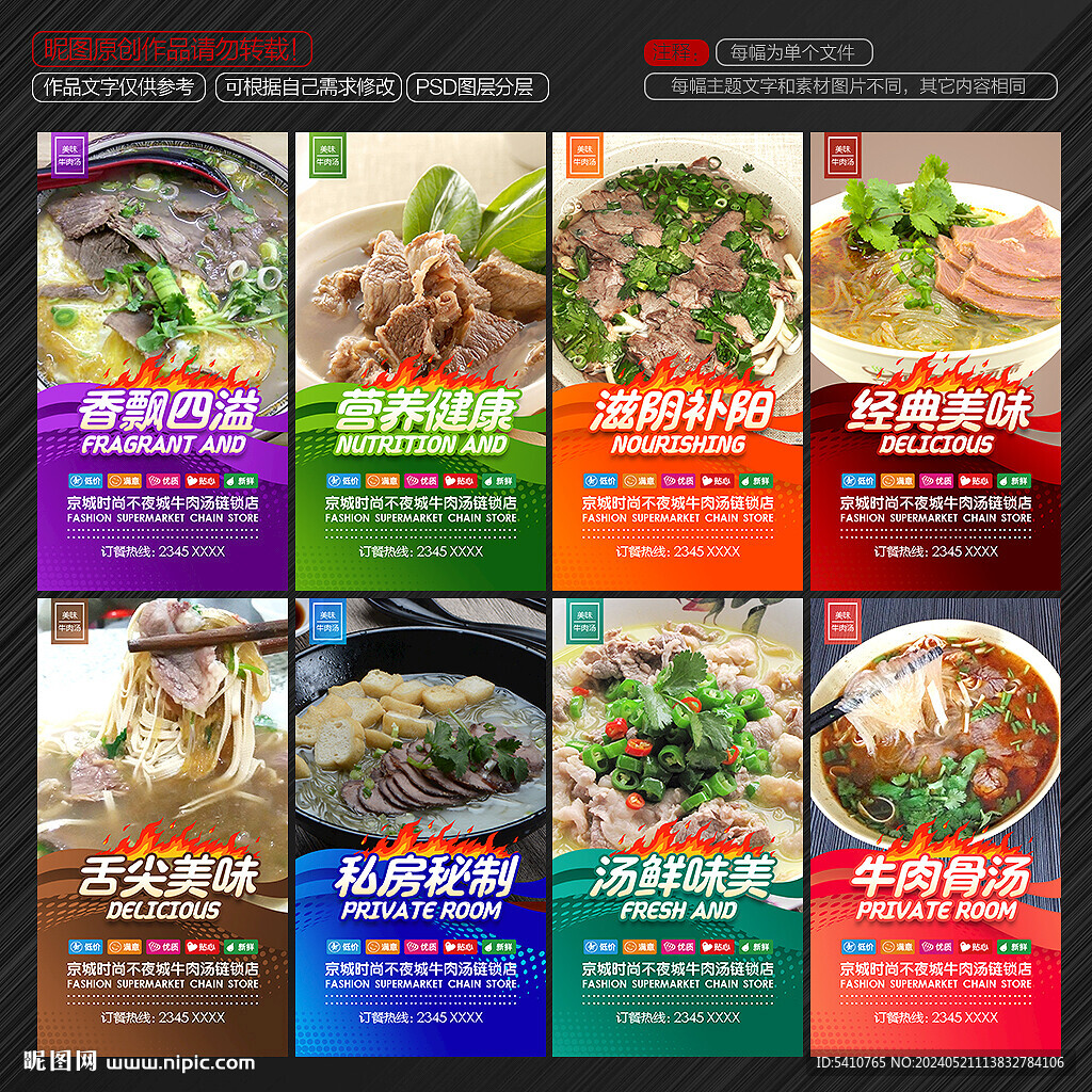牛肉湯