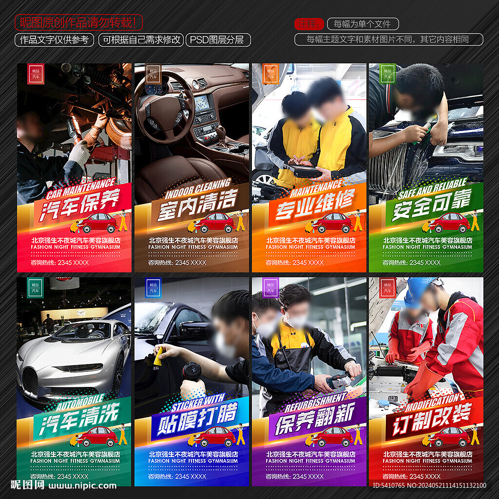 汽車美容