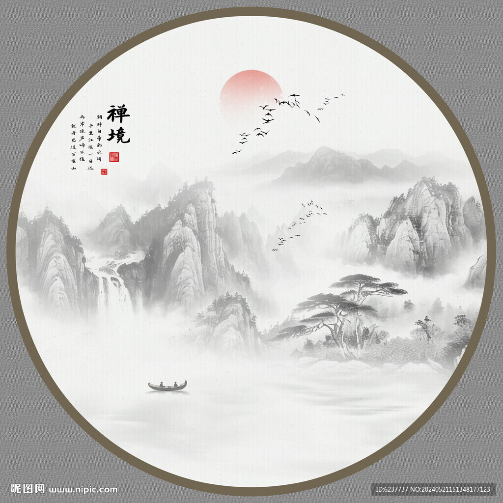 新中式山水水墨畫