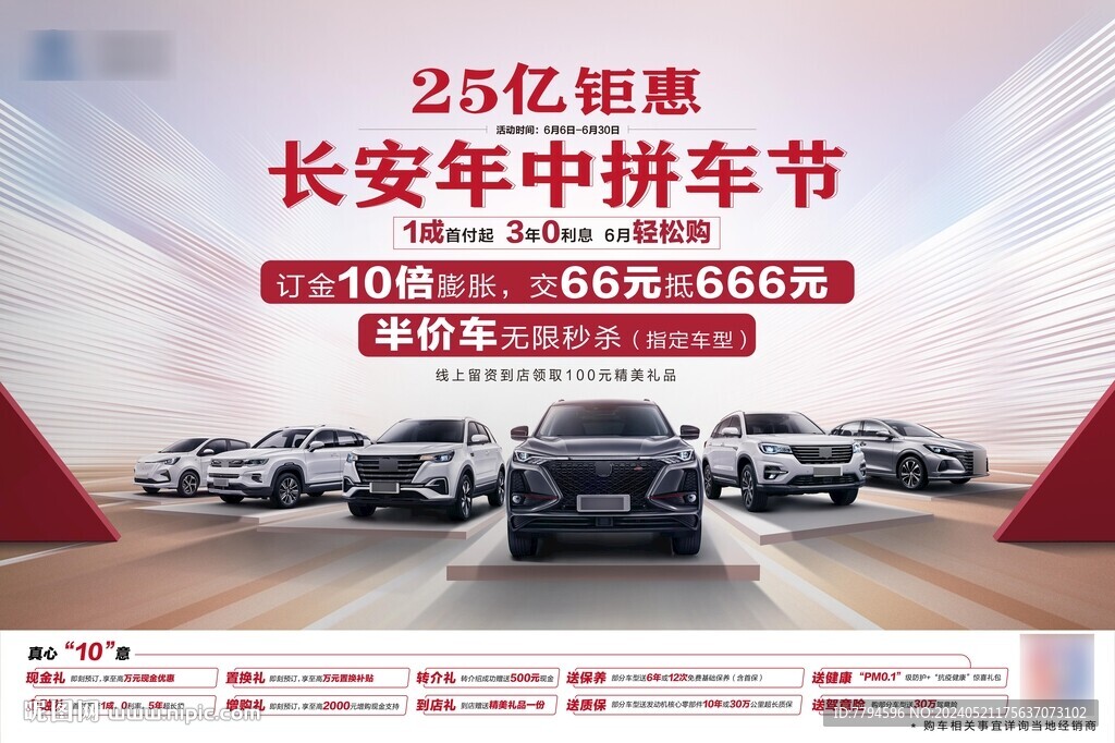 618購車節(jié)
