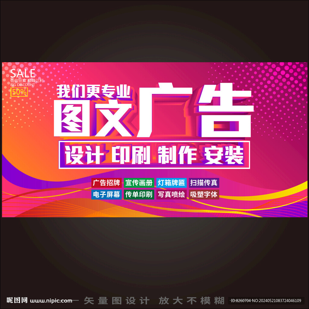 圖文廣告