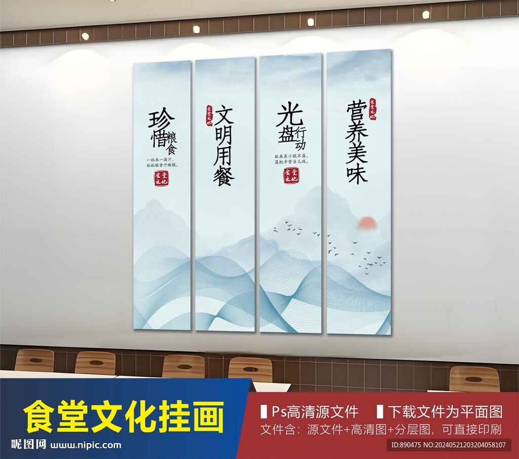 食堂文化海報(bào)掛畫