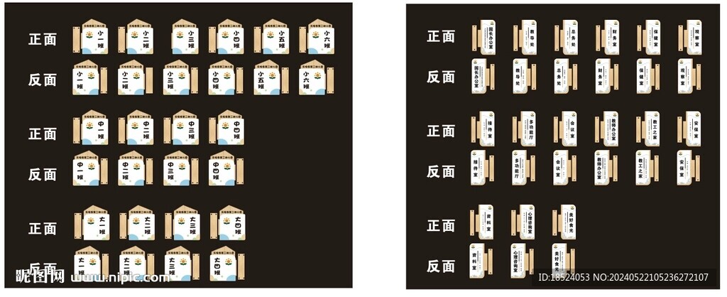  實(shí)木幼兒園門牌
