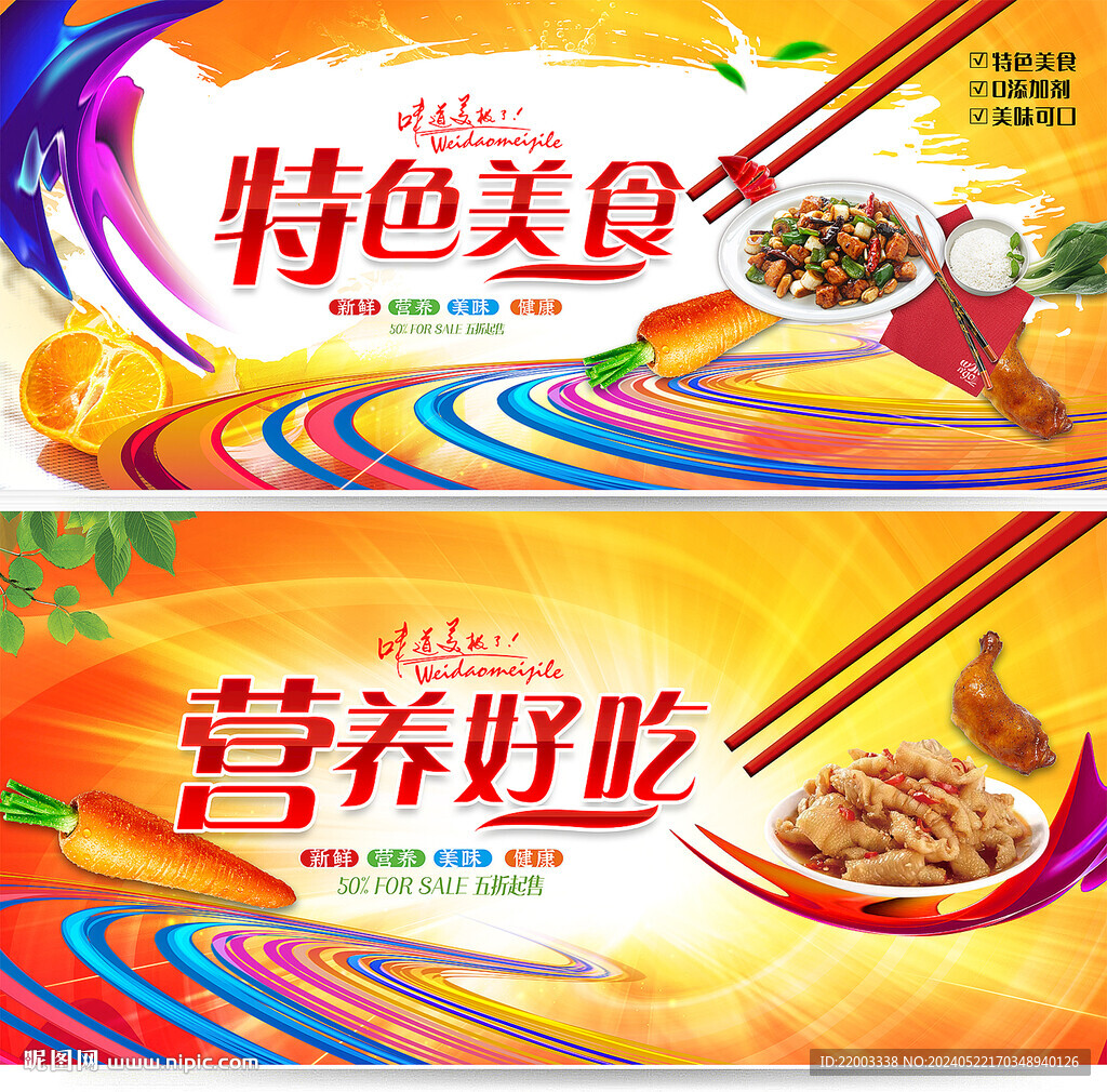美食