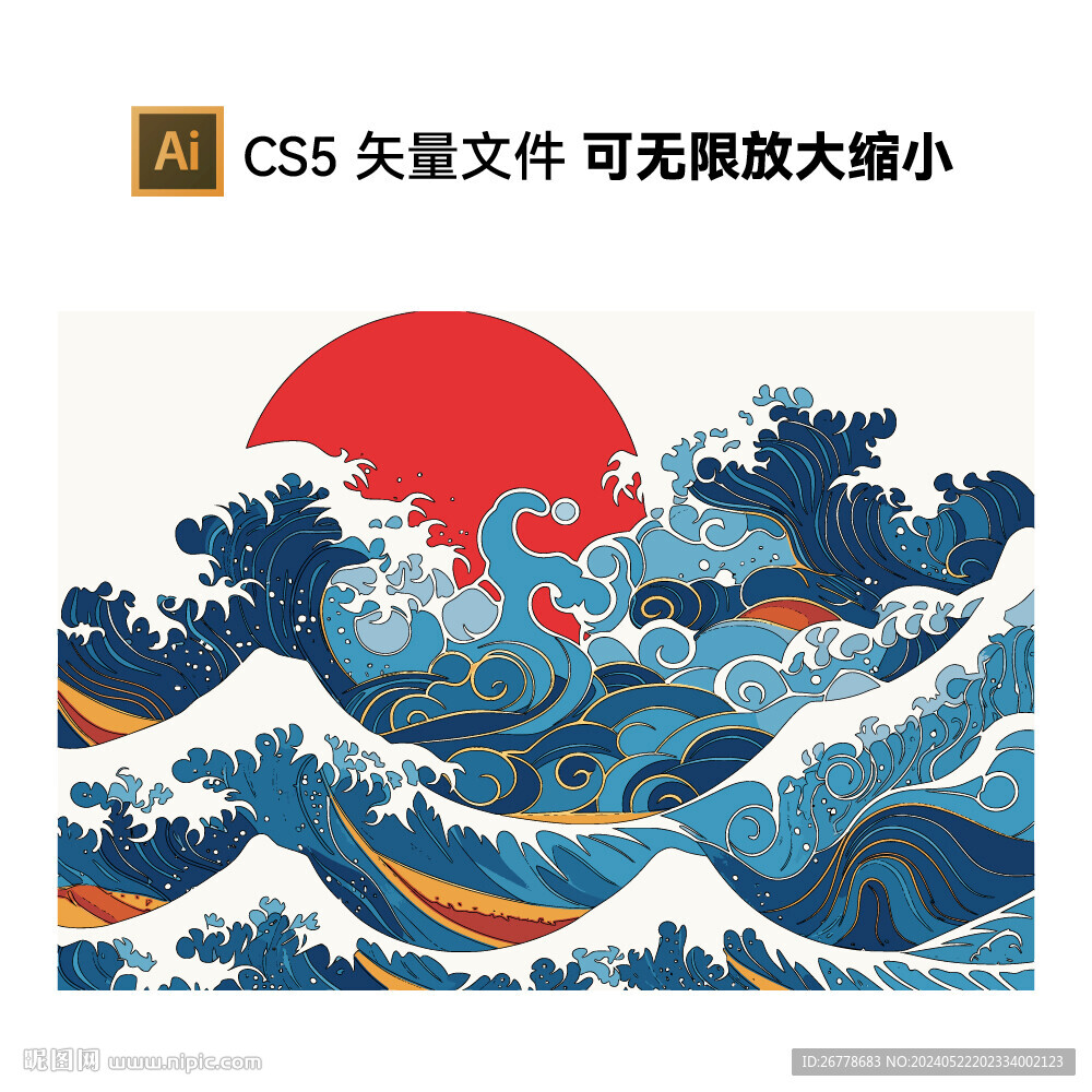 浪花紅日矢量圖