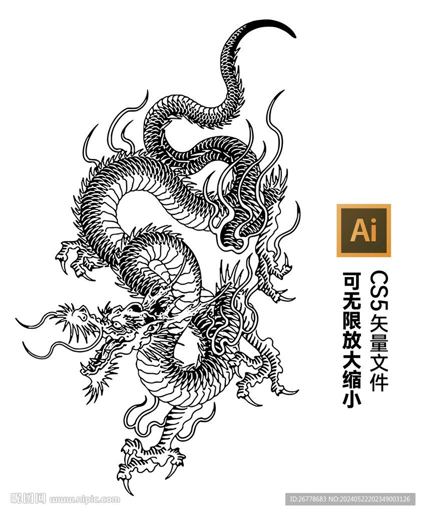 龍紋矢量圖