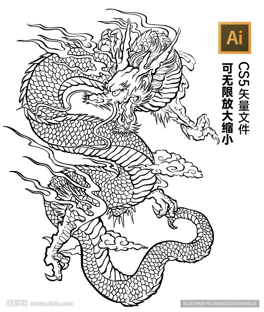龍紋矢量圖