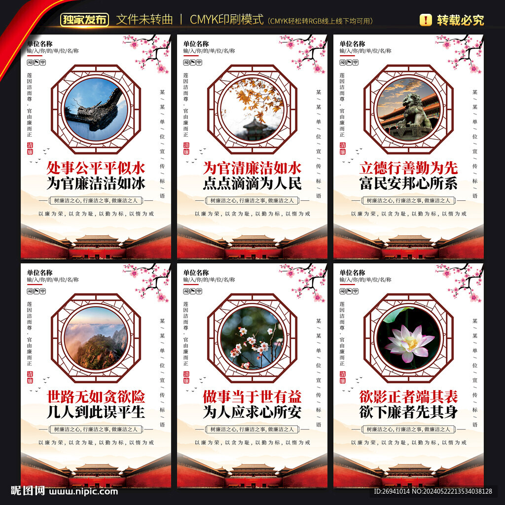 清廉社區(qū)