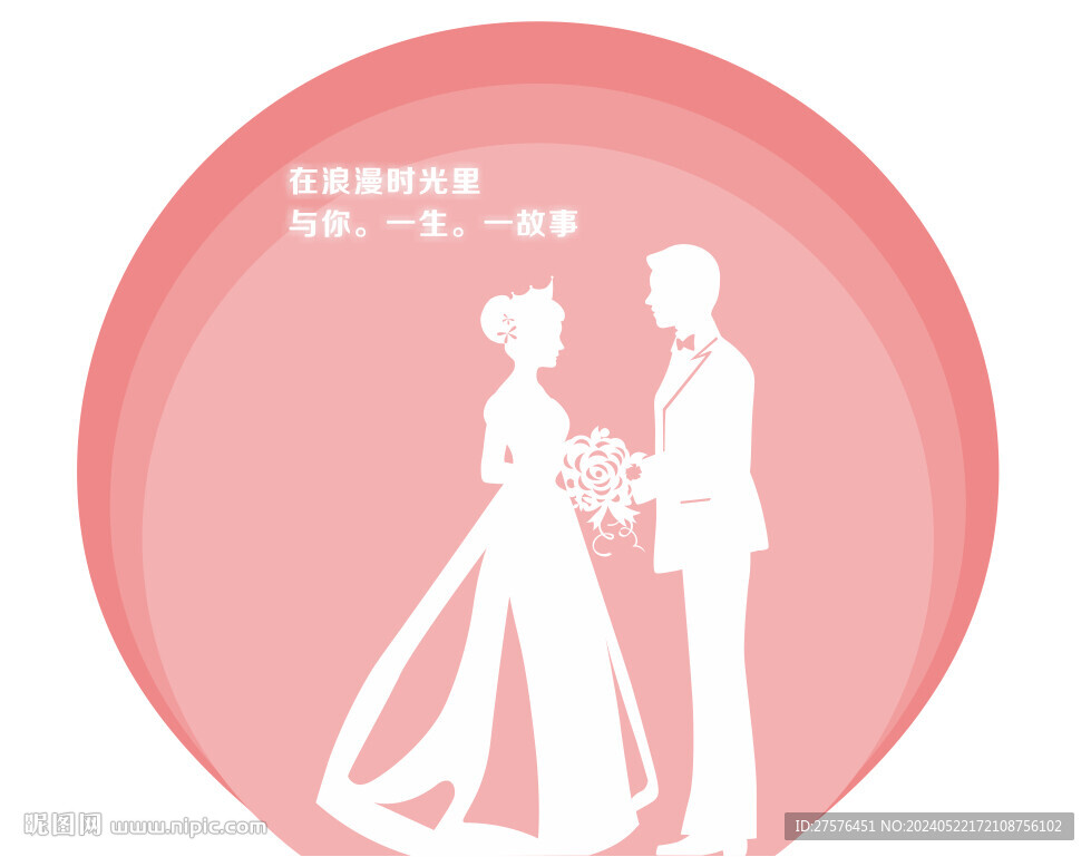 情侶求婚造型