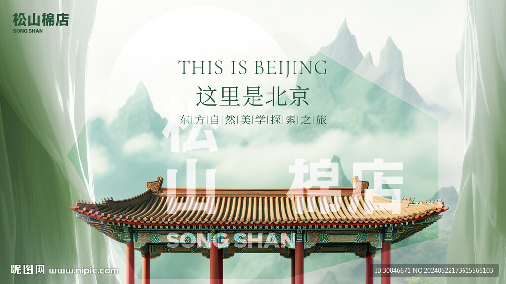 中國風主視覺