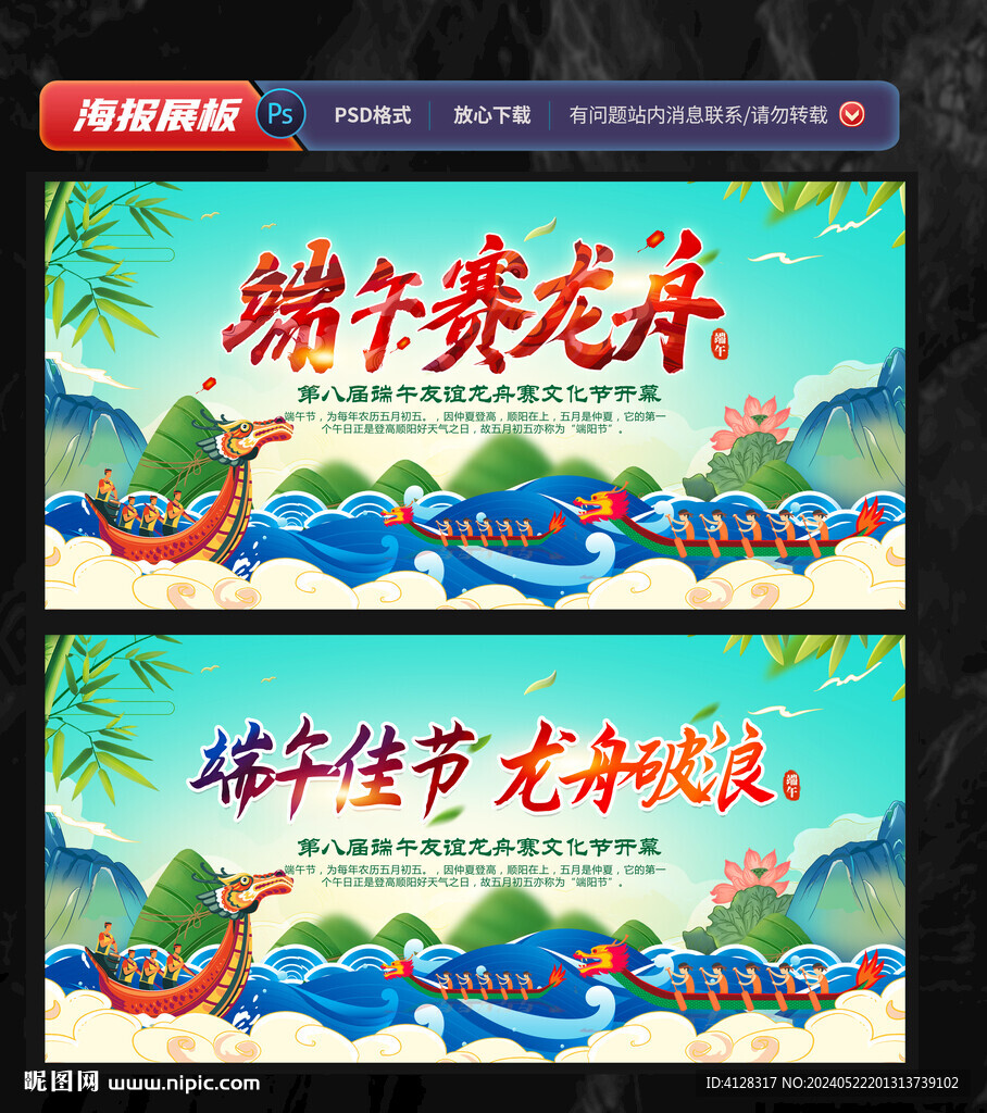 端午龍舟賽