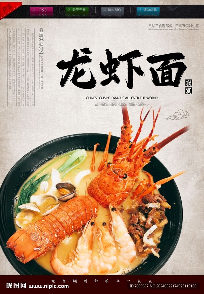 三鮮海鮮面